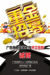 招聘 招工海报 诚聘精英