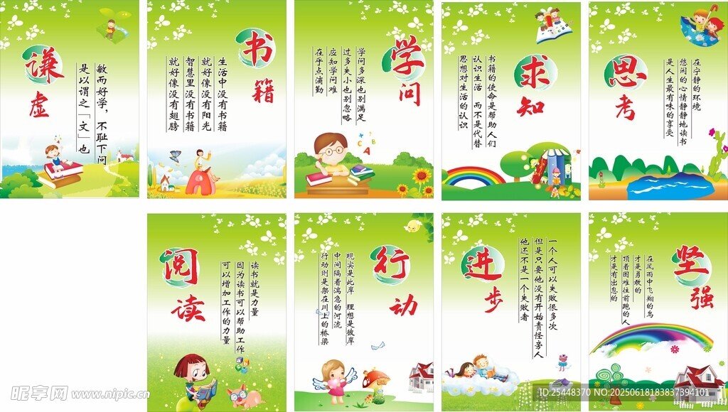 学校海报