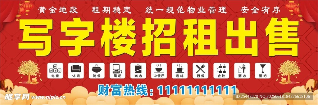 广告位出售