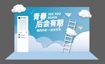 毕业美陈 