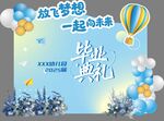 毕业美陈  