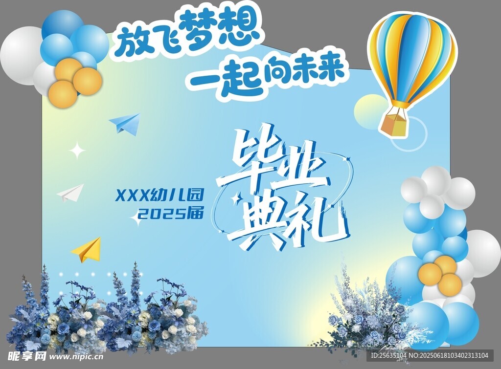毕业美陈  