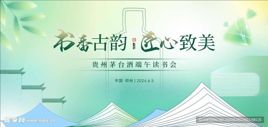 读书会