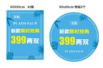 清仓 sale