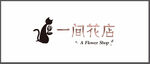 一间花店品牌标识设计