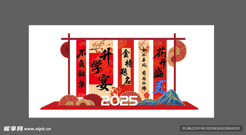 中式喜庆对联装饰升学宴