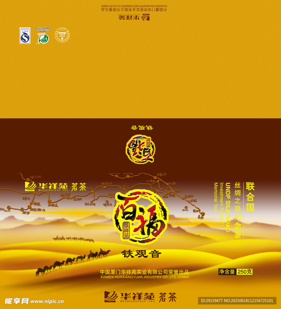茶叶包装