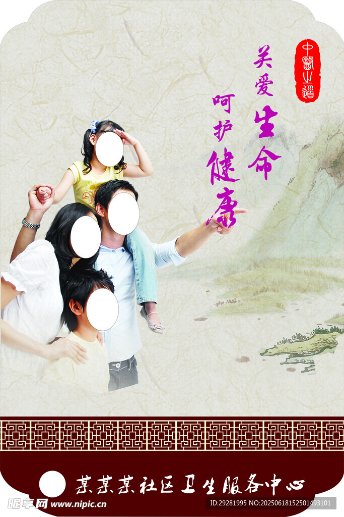 关爱生命
