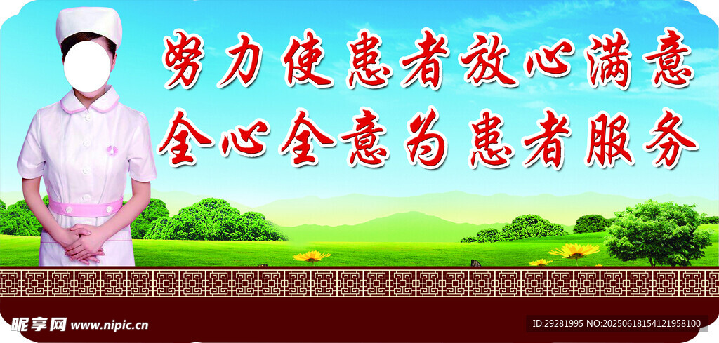 医护全心服务患者展风采