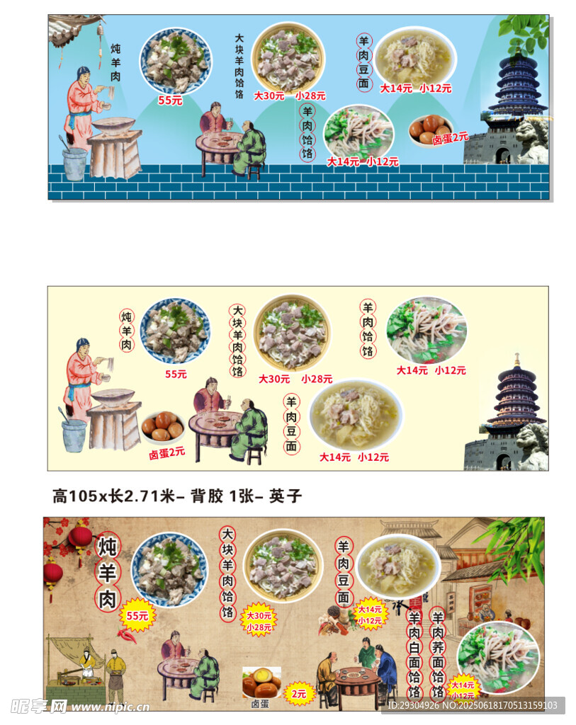 传统美食文化插画展示
