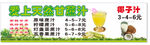 甘蔗汁 椰子汁