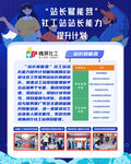 职场运营竞赛活动招募海报