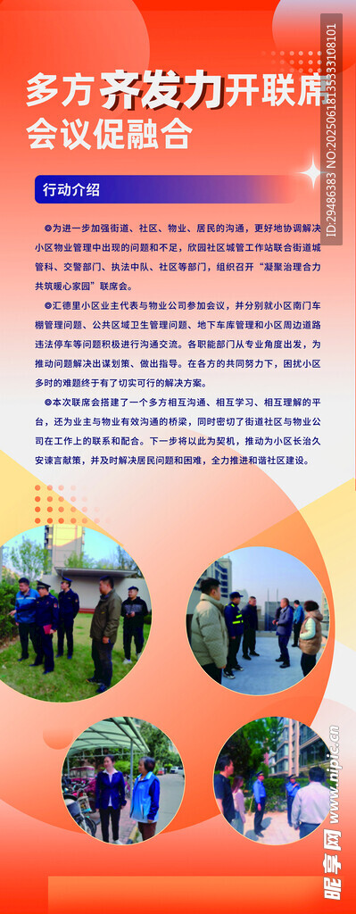 多部门联合开展应急演练