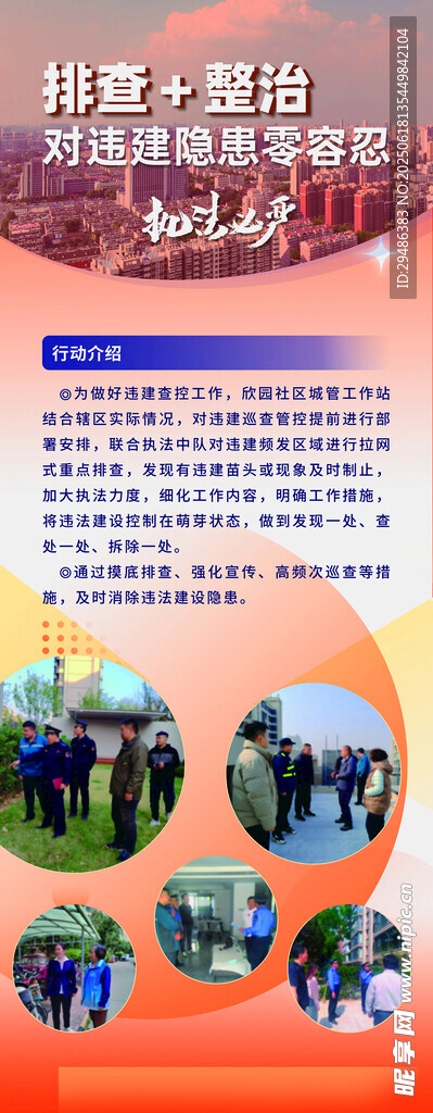 科技农业助力绿色发展