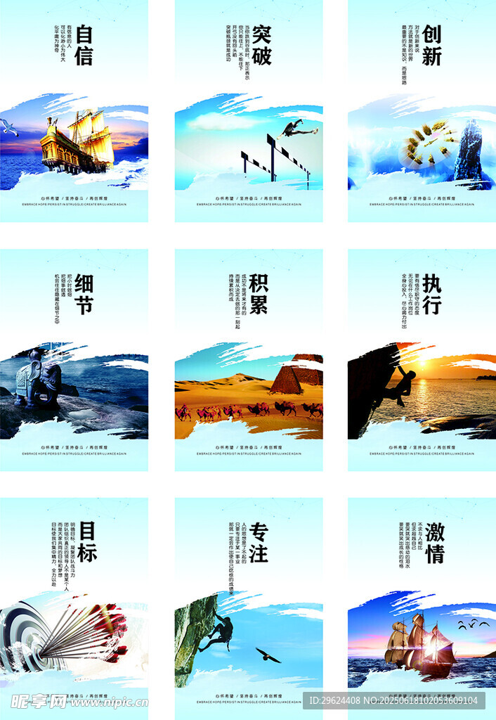 公司文化展板
