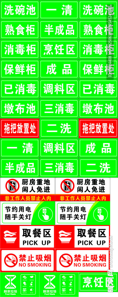 饭店贴贴