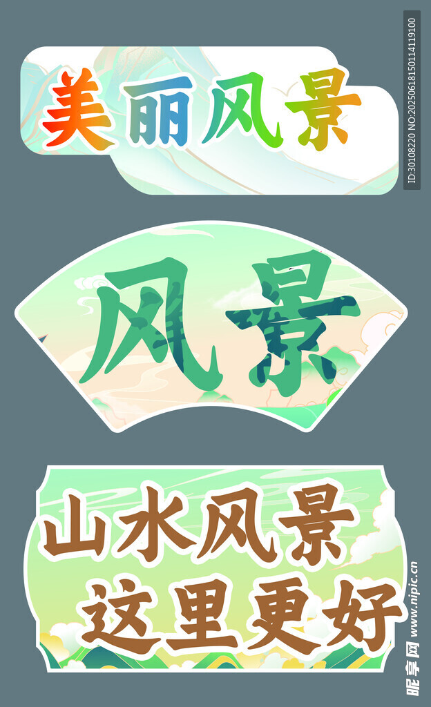 手举牌异形牌