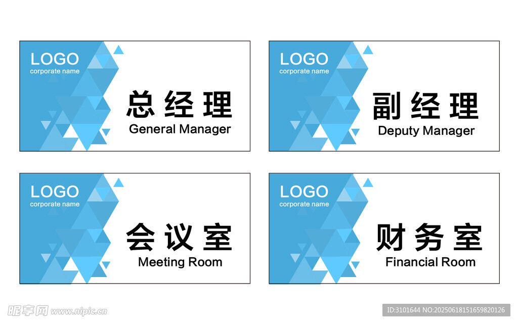公司科室牌