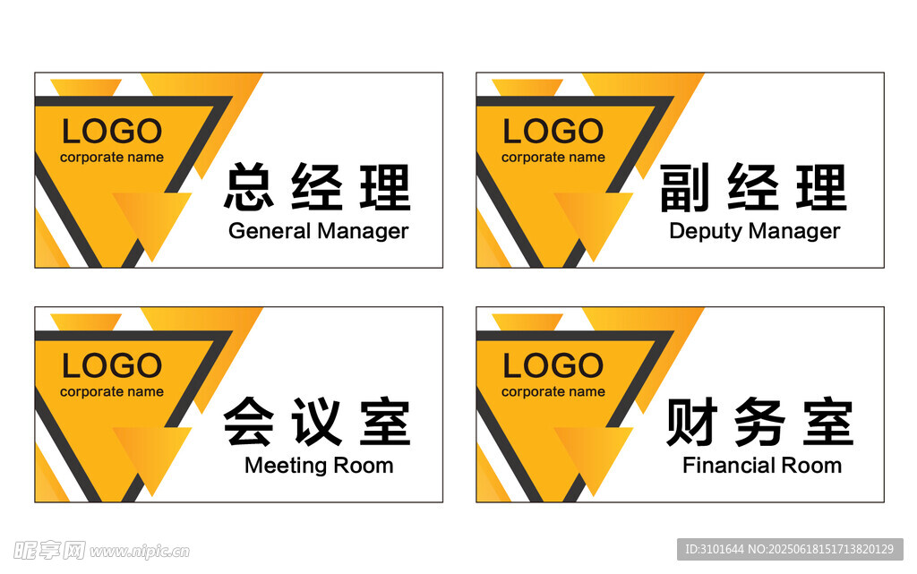 公司科室牌