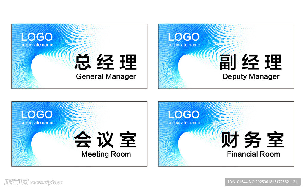 公司科室牌