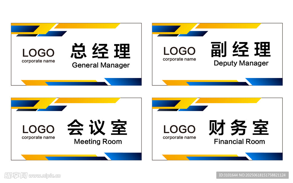 公司科室牌