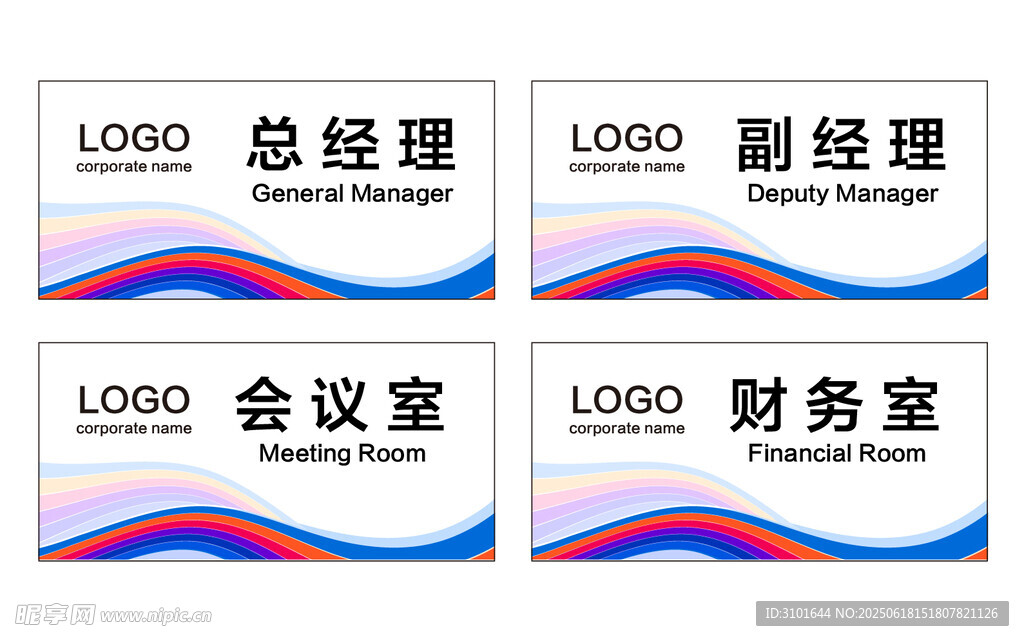 公司科室牌