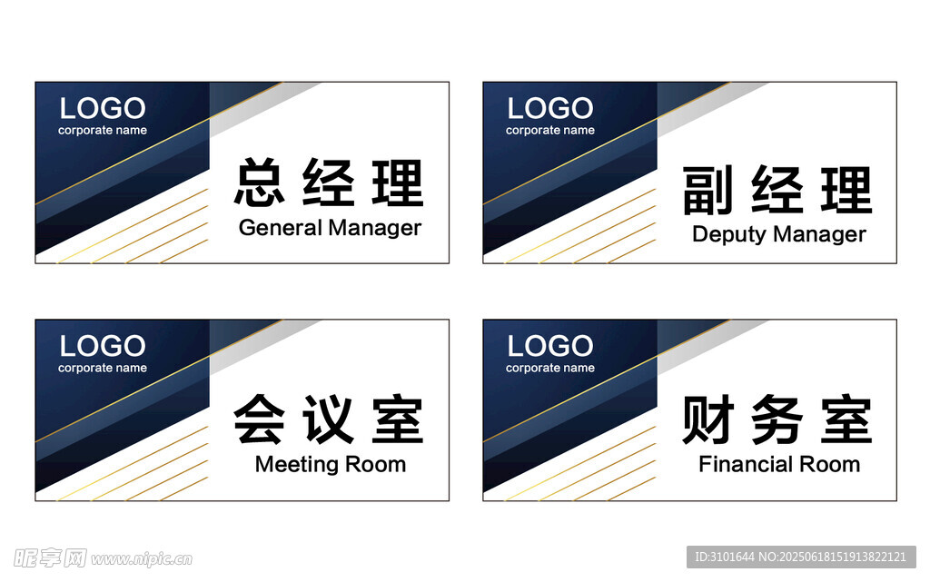 公司科室牌