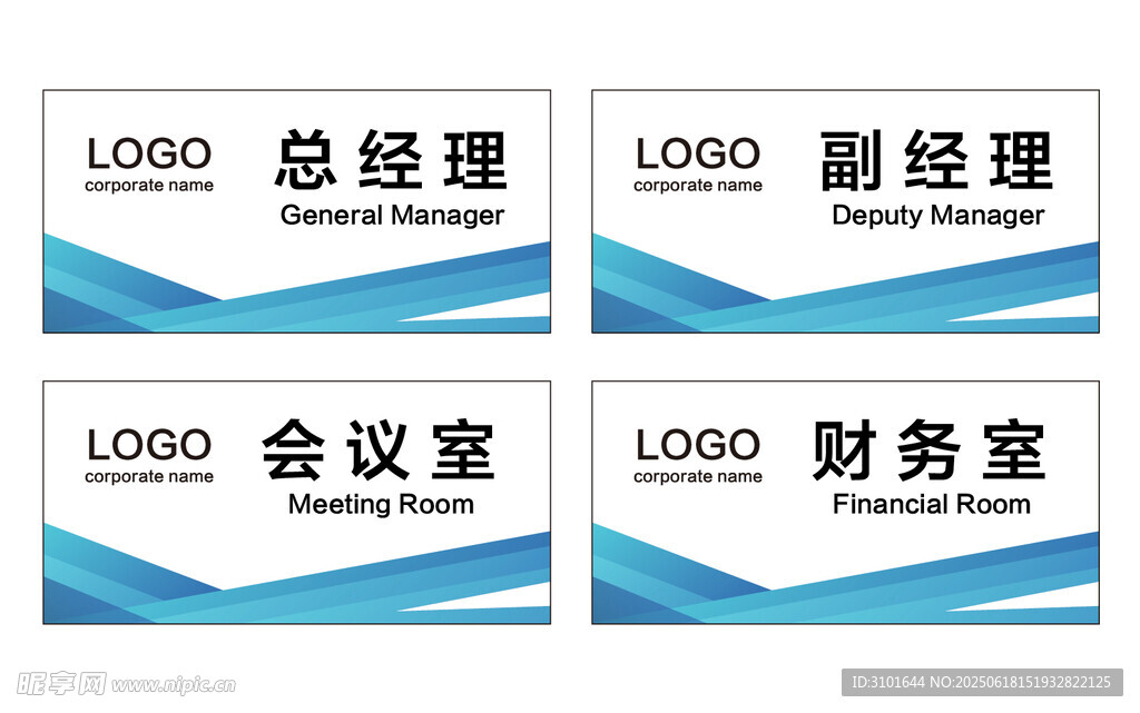 公司科室牌