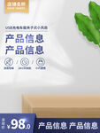 推广主图