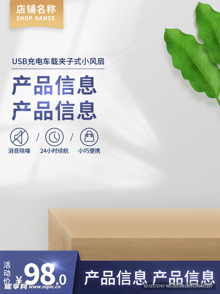推广主图