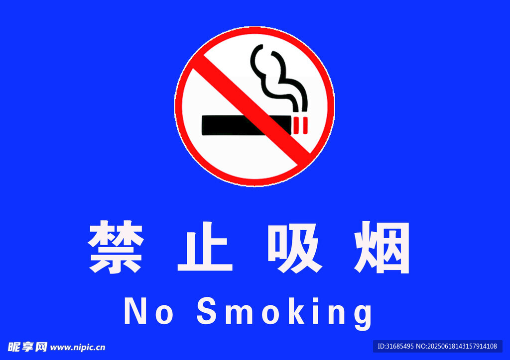 医院警示标识