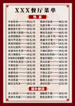 菜单