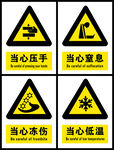 警示牌