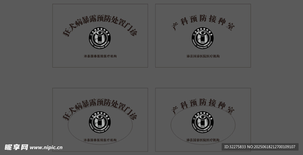江苏狂犬病暴露预防处置门诊