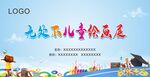 儿童绘画展