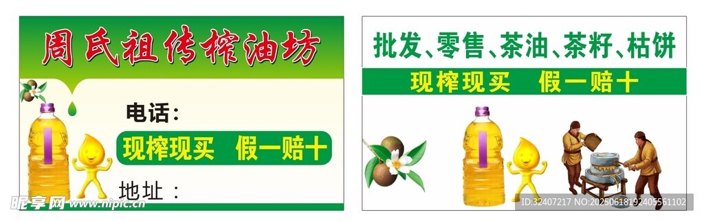 名片 蜂蜜  高档