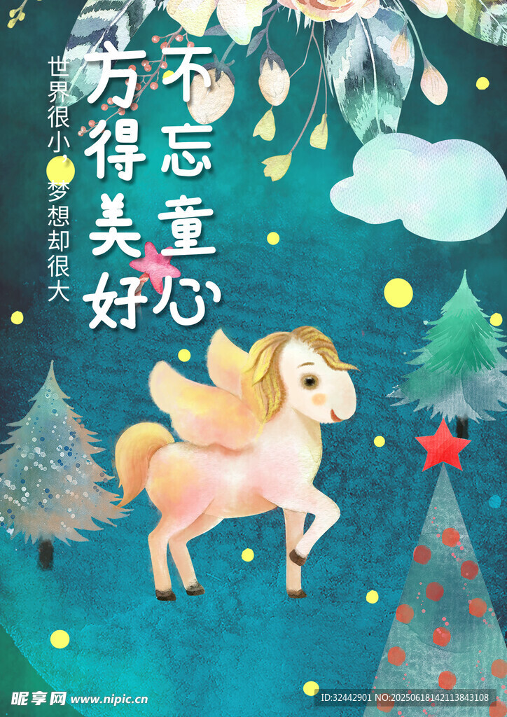 梦幻插画