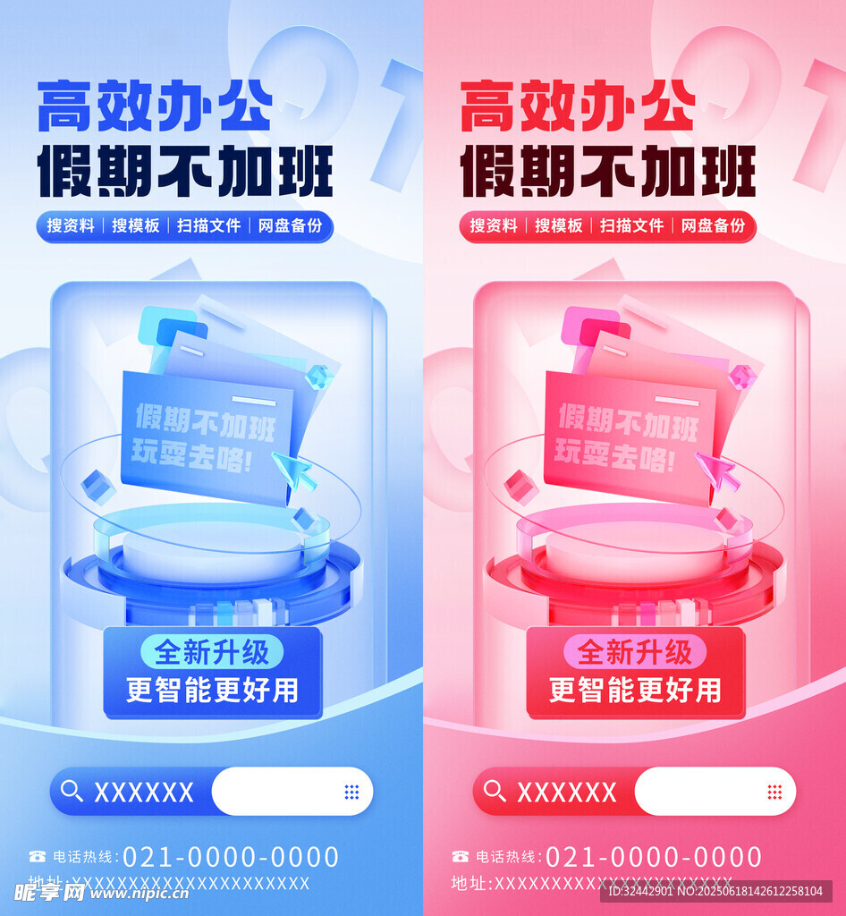 人工智能海报