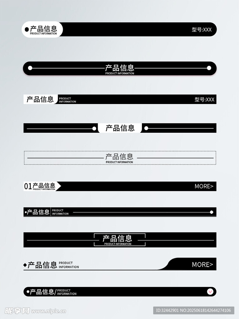 详情页分割线