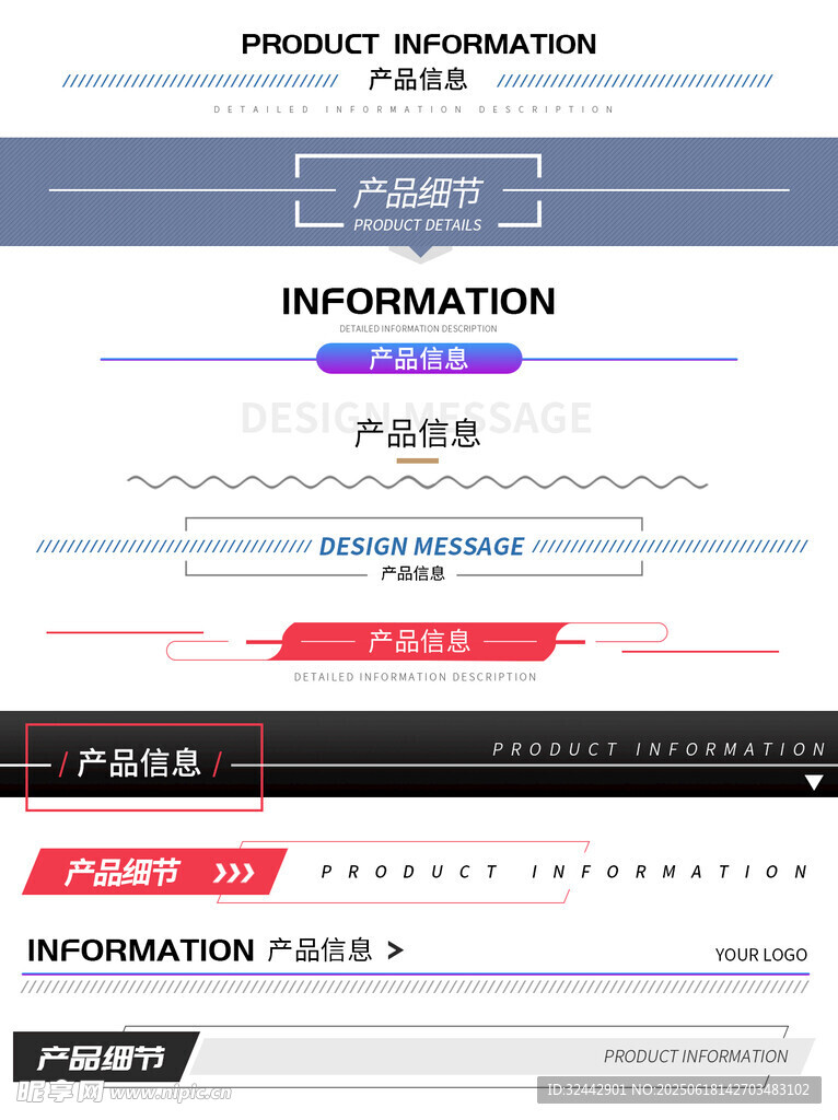 详情页分割线