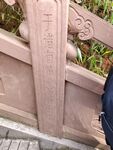 中式雕刻石柱