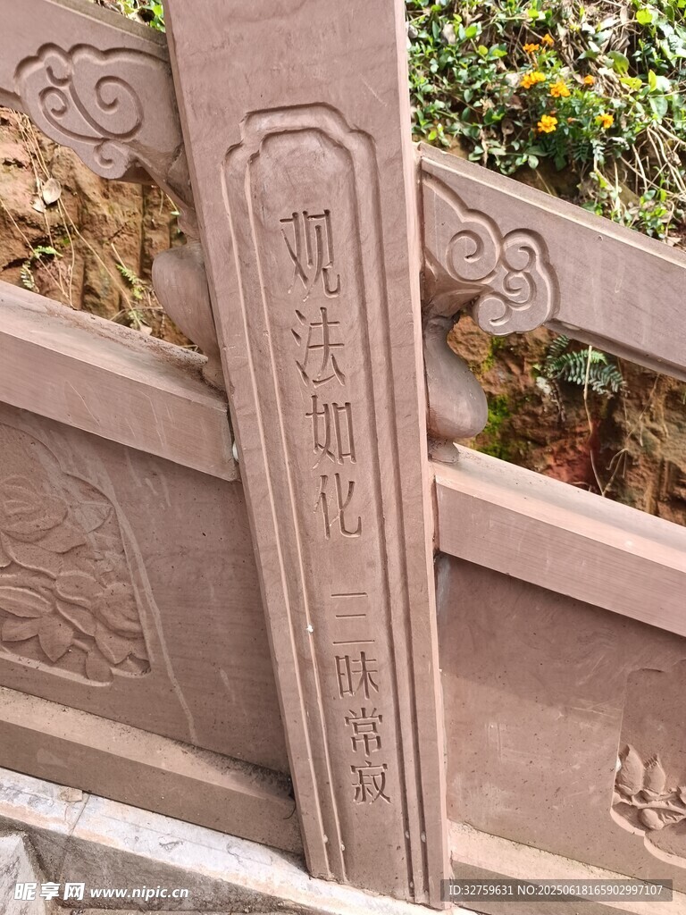 精美石雕栏杆细节展示