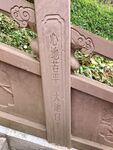石雕栏杆细节展示