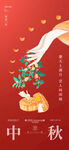 八月十五中秋节月饼团圆