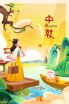 中秋节插画中秋佳节月饼促销赏月