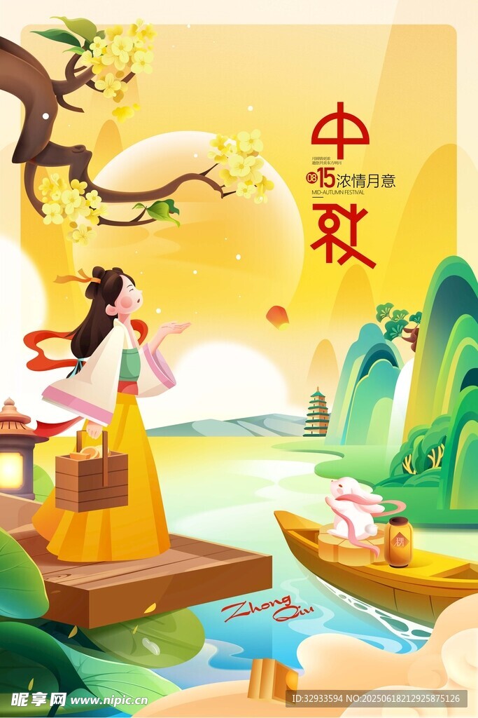 中秋节插画中秋佳节月饼促销赏月
