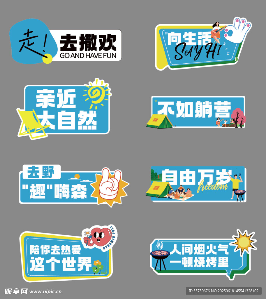 创意手举牌字