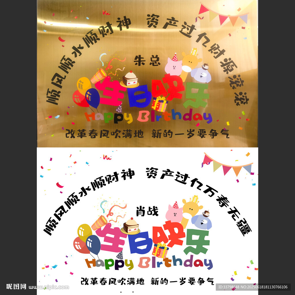 生日铜牌