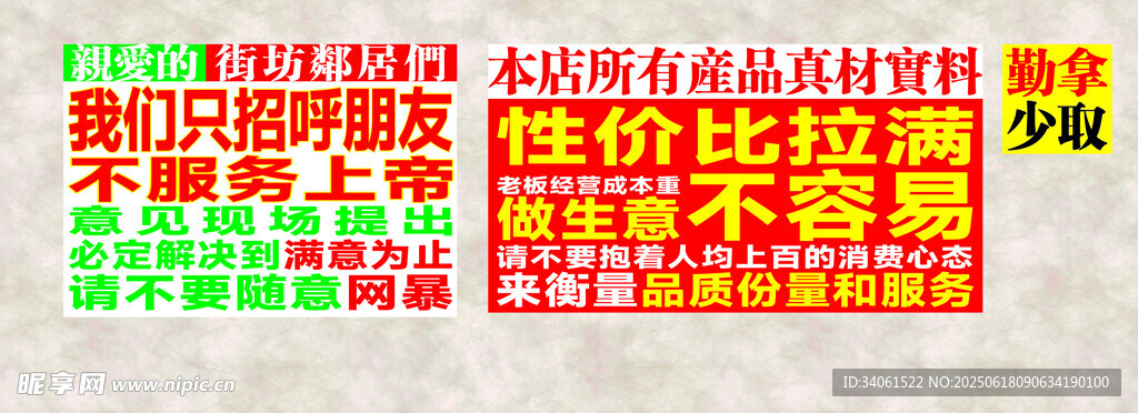 餐饮背景墙海报