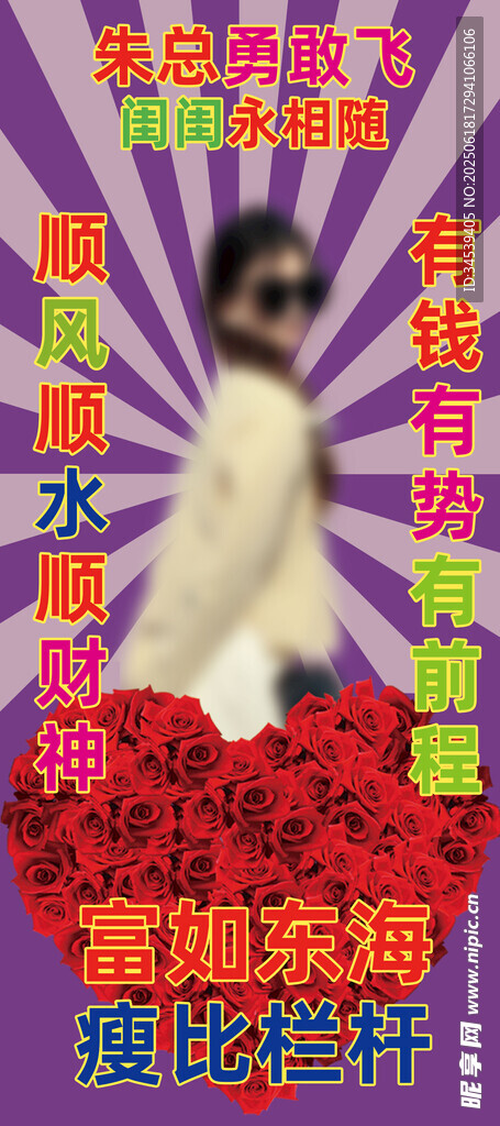 生日展架